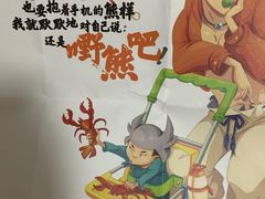 -阿财老铺·老蚌埠龙虾城(华夏总店)