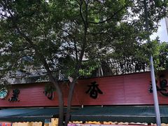 -黑竹香鸡(营和巷店)