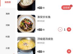 -上淮宴(蓝惠首府店)