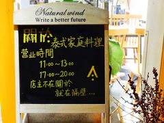 -About Bistro關於·泰式家庭料理