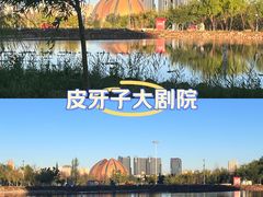 -新疆大剧院