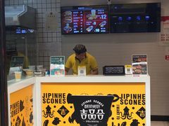 -吉品合酥脆烤饼(太平洋森活天地店)