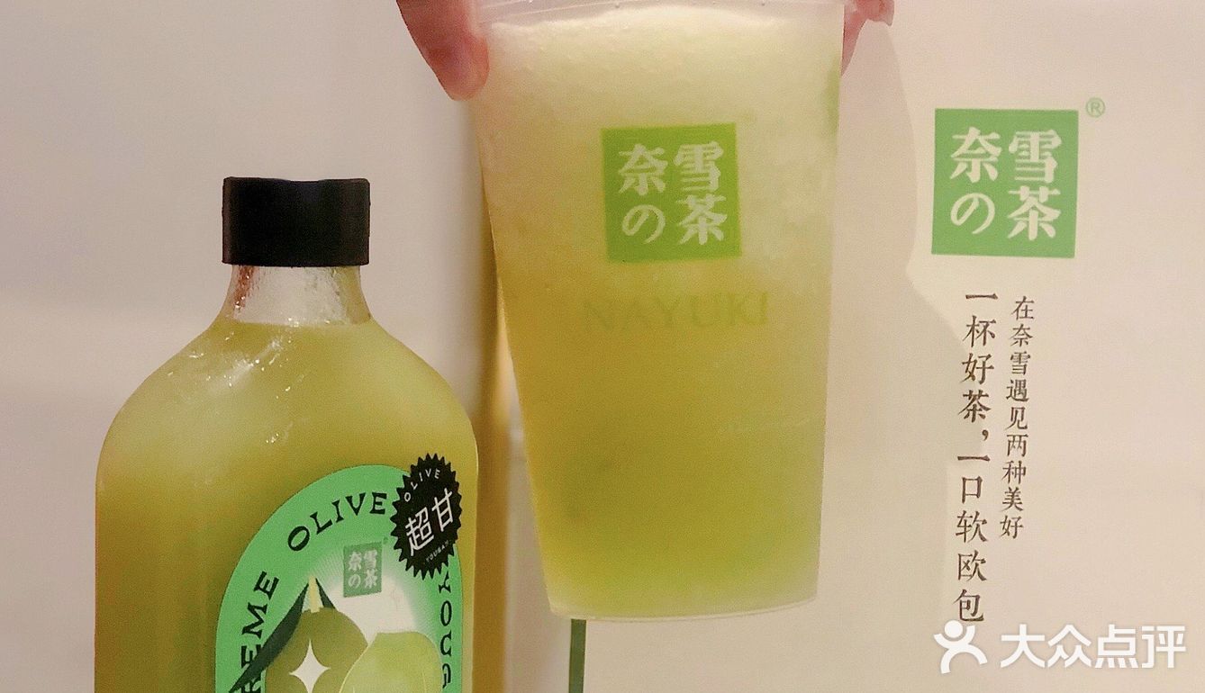 奈雪玉油柑新品来啦！油柑爱好者给我冲！  