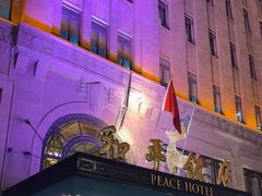 -上海和平饭店 Fairmont Peace Hotel