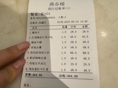 -燕春楼(海河华鼎店)