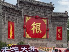 -大槐树寻根祭祖园