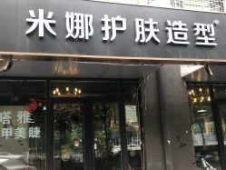 -雅典娜造型