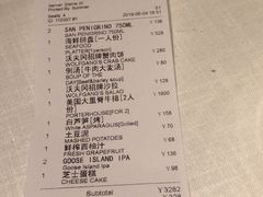 账单-Wolfgang’s Steakhouse 沃夫冈牛排馆(上海白玉兰广场店)