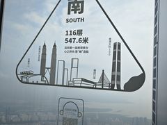 -平安金融中心云际观光层