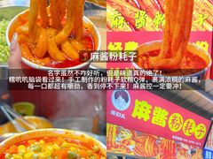 -大学城夜市