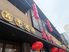 -德兴馆(山西南路店)