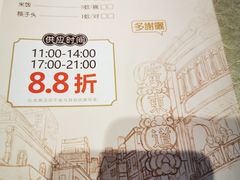 -广东道至正家宴(天河店)