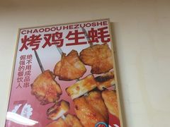 -炒豆合作社(东四总店)