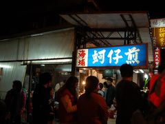 -花莲东大门国际观光夜市