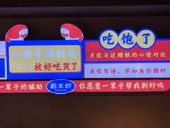 -霸王虾·小龙虾香辣蟹(玉林店)
