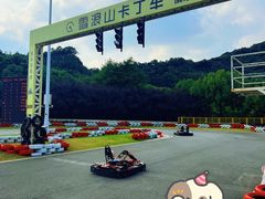 -雪浪山卡丁车俱乐部