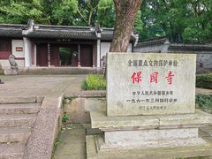 -宁波市保国寺古建筑博物馆