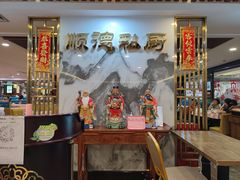 -顺德小厨·招牌无骨鱼(广百百货店)