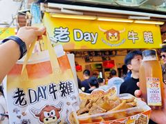 -老day牛杂(官也街总店)
