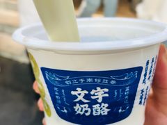 -过客(南锣鼓巷店)