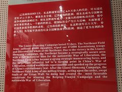 -辽沈战役纪念馆