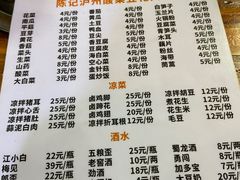 -陈记泸州酸菜豆花火锅(建设路店)