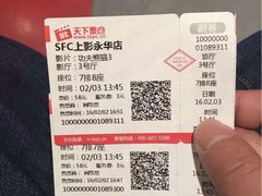 -SFC上影影城(港汇永华IMAX激光店)