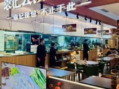 -袁记云饺的猜想(东方宝泰首店)