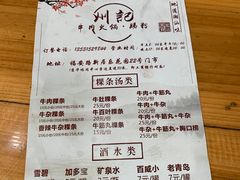 -州记·肠粉·牛肉火锅(福安店)