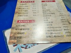 菜单-马路边边·成都串串(翠柏路店)