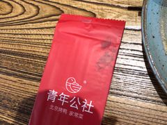 -青年公社烤鸭(青年路店)