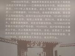 -上海市龙华烈士陵园