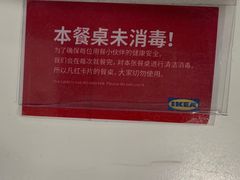 -宜家家居(西安未央商场店)