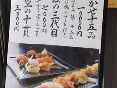 -築地青空三代目(銀座三越店)
