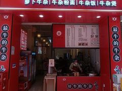 -岭南第一锅(萝岗万达店)