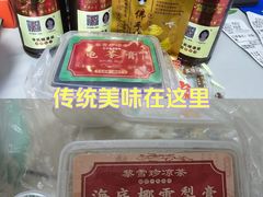 -黎雪珍凉茶(北京路店)