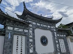 -璞真扎染博物馆