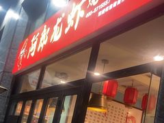-阿郎龙虾烧烤海鲜馆(苏河融景店)
