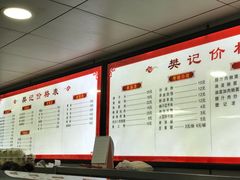 菜单-樊记腊汁肉(竹笆市总店)