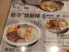 -敏华冰厅(番禺天河城店)