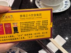 -正斗·港式粤菜(SKLP店)