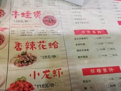 -谢蟹浓(西铁营万达店)