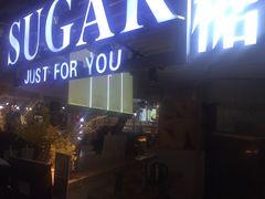 门面-SUGAR糖薯·章鱼烧(鹏欣水游城店)
