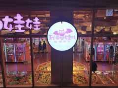-中海环宇荟
