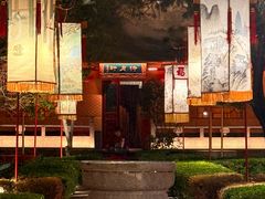 -白家大院·王府宫廷菜(苏州街店)