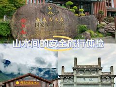 -明月山风景名胜区