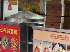 -锅蒸馍(建国中路店)