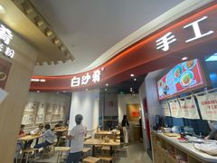 -白沙肴·长沙米粉.小炒湘菜(石厦时代广场店)