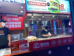 -福咔恰铁板牛肉汉堡(吉林欧亚综合体店)