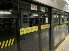 -金科路(地铁站)